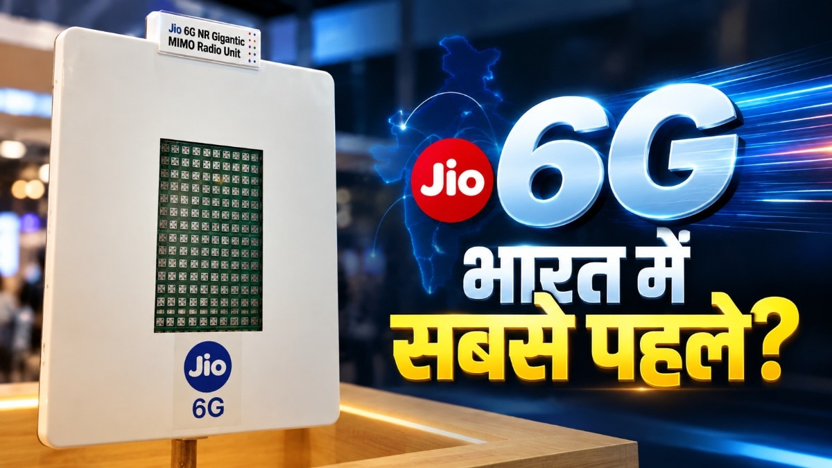 5G को भूल जाइए, अब 6G की तैयारी! Jio का बड़ा दावा, 2030 में भारत में शुरू हो सकता है नया नेटवर्क – jio 6g india launch 2030 giga mimo radio imc 2026 ttecm