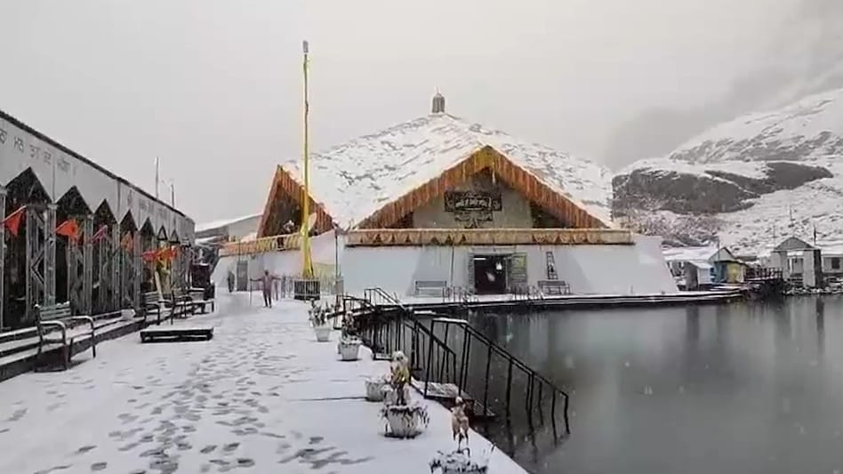 15,210 फीट की ऊंचाई पर बर्फ की सफेद चादर, शनिवार-रविवार को बंद होंगे हेमकुंड साहिब और लोकपाल लक्ष्मण मंदिर के कपाट - Uttarakhand Hemkund Sahib Snowfall Doors Closing ...