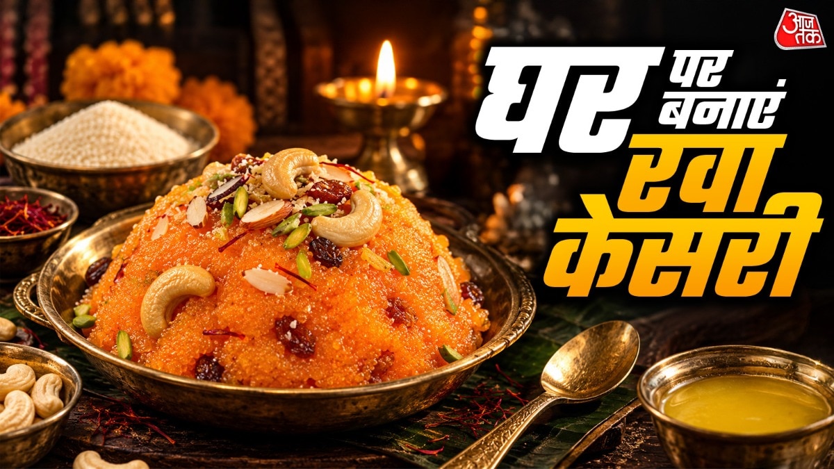 Rawa Kesari Recipe