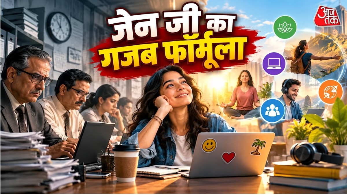 जेन-जी क्यों ऑफिस में अलग तरीके से करता है काम?