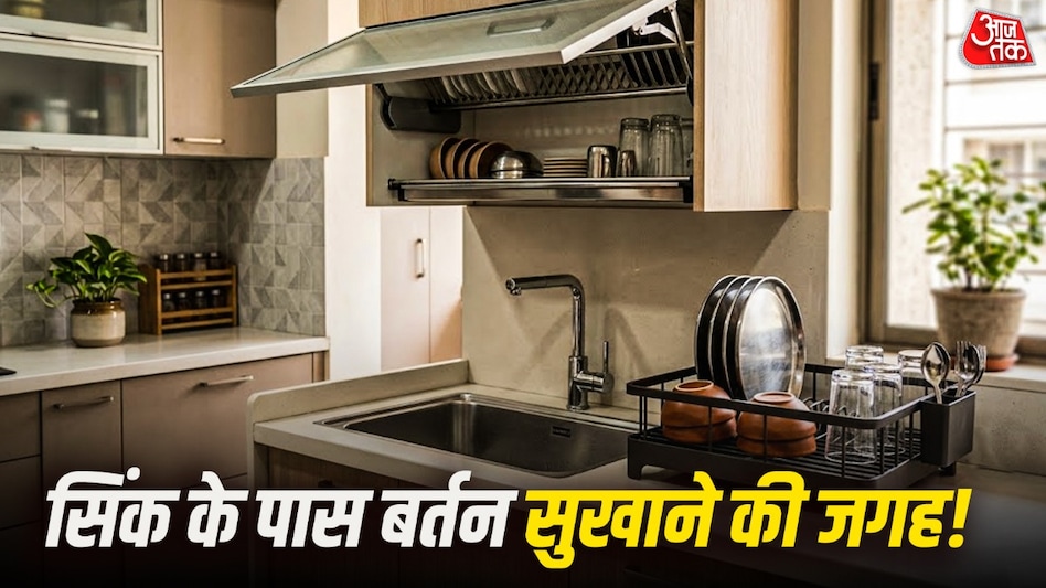 छोटी रसोई को व्यवस्थित करने के सुझाव: सिंक के पास बर्तन सुखाने की समस्या का समाधान कैसे करें