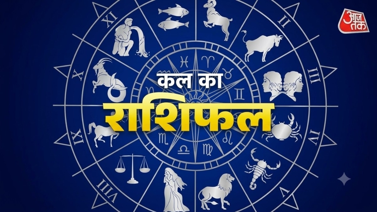 जानें, आपकी राशि के लिए कैसा रहने वाला है 11 अक्टूबर का दिन. (Photo: ITG)