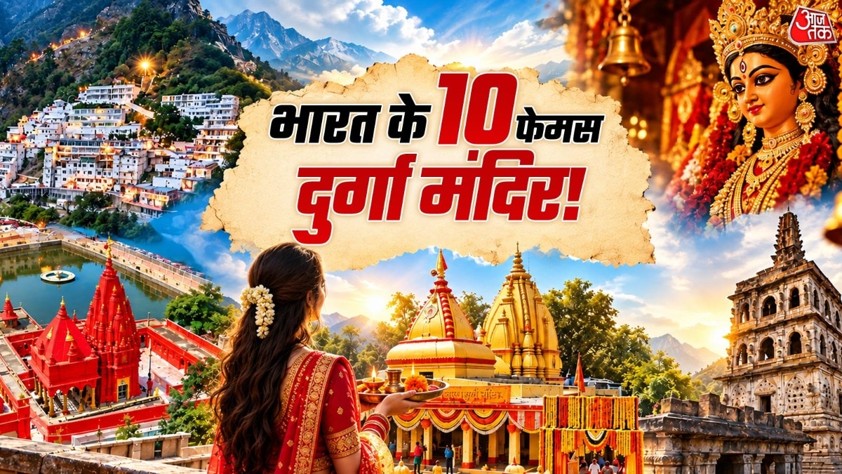 भारत में कई दुर्गा मां के मंदिर हैं. (PHOTO:AI)