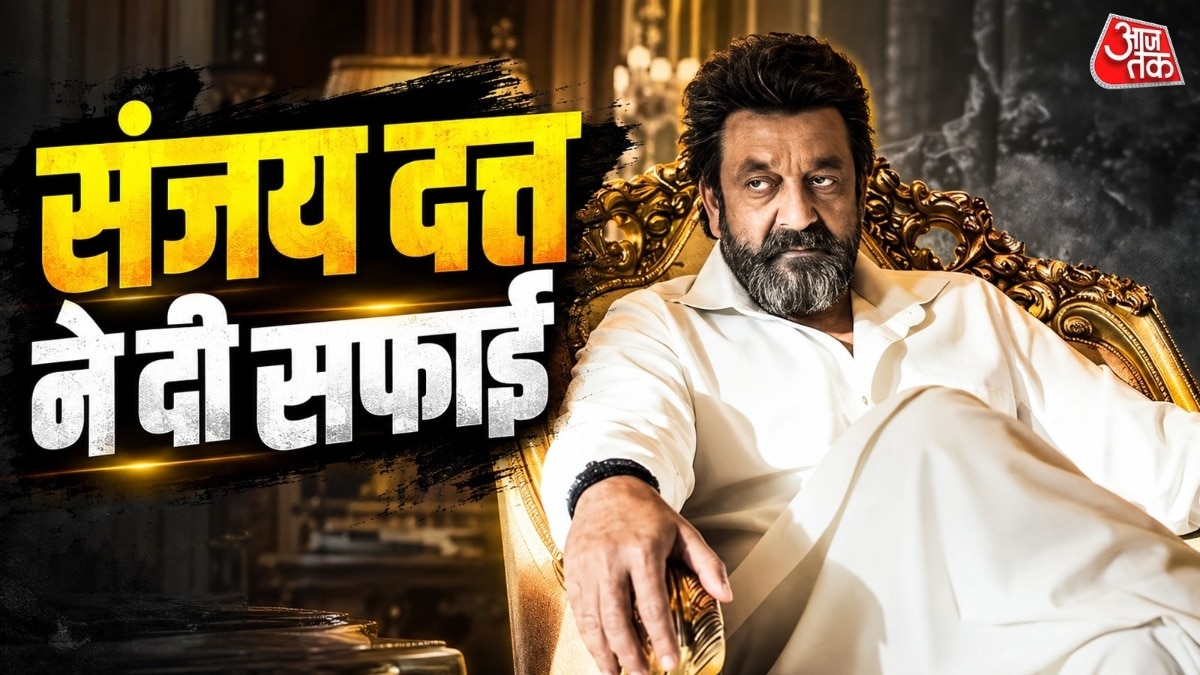संजय दत्त ने दी सफाई (Photo: x/@jiostudios)