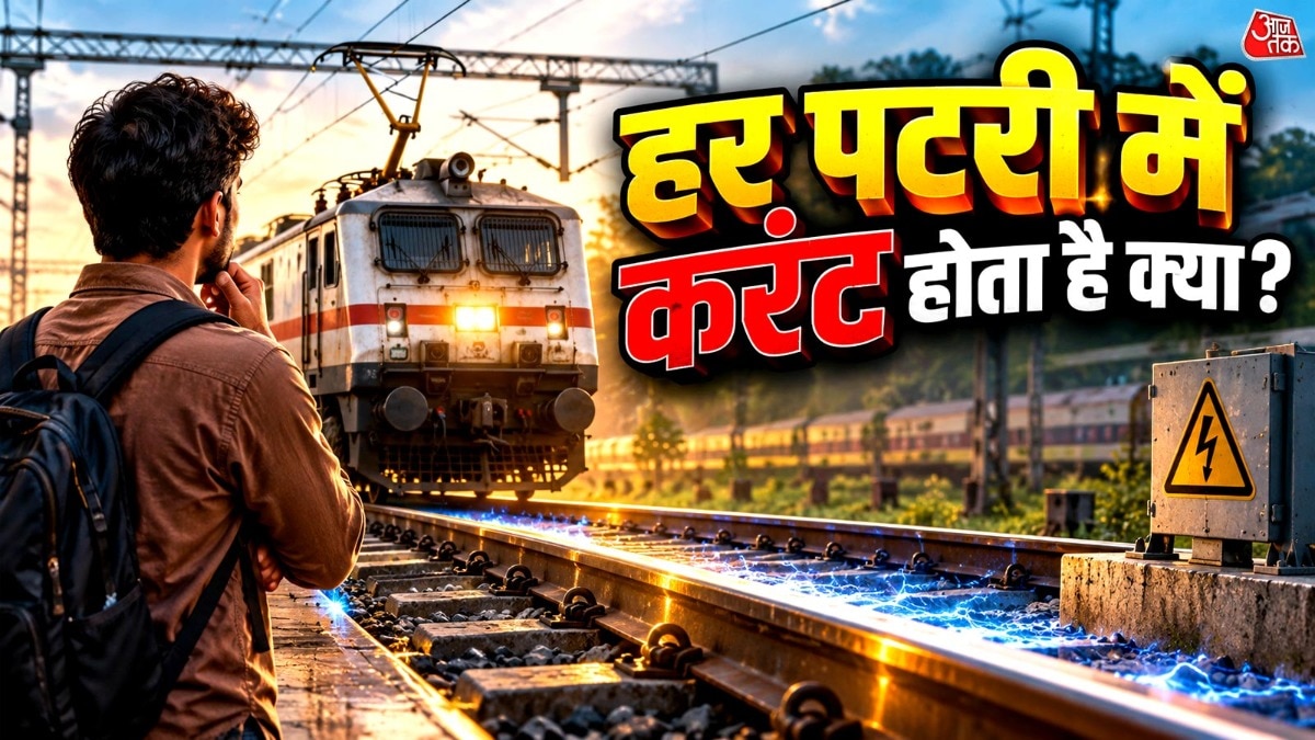 इलेक्ट्रिक रेलवे लाइन में ऊपर लगे तारों में करीब 25,000 वोल्ट बिजली होती है. ( Photo: ITG)