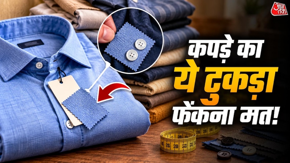 Why manufacturers include a small piece of fabric with new clothing: ways to use it