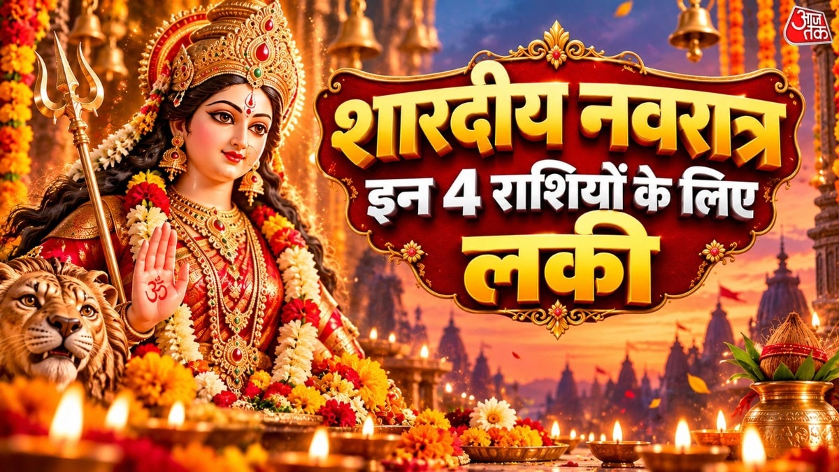 शारदीय नवरात्र 2026 (Photo: ITG)