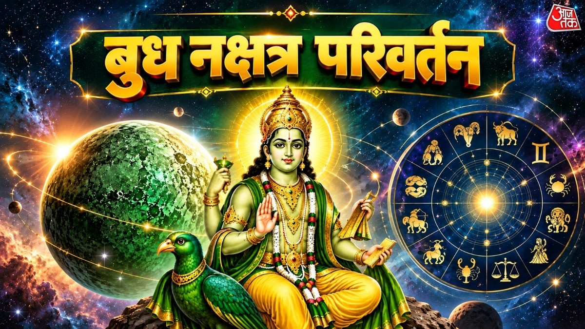 12 अक्टूबर से चमकेगी इन 3 राशियों की किस्मत! (Photo: ITG)