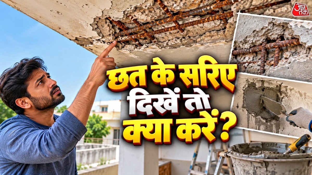 कभी-कभी दीवार से प्लास्टर उखड़ने पर अंदर की ईंट या कंक्रीट दिखाई देने लगती है. ( Photo: ITG)