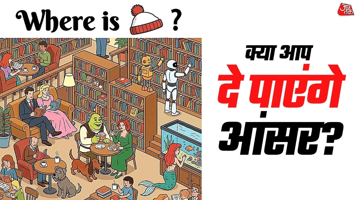 10 सेकंड के अंदर टोपी खोजने की कोशिश कीजिए.  ( Photo: Pinterest)
