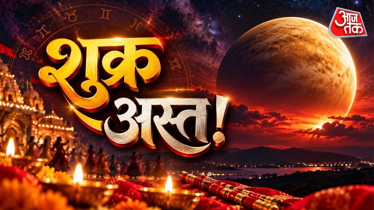 Shukra Asta 2026