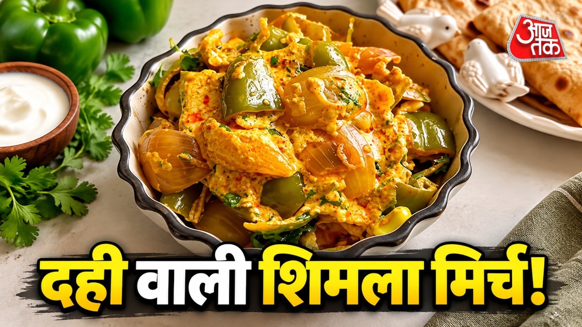 शिमला मिर्च की सब्जी झटपट बनती है. (PHOTO:AI)