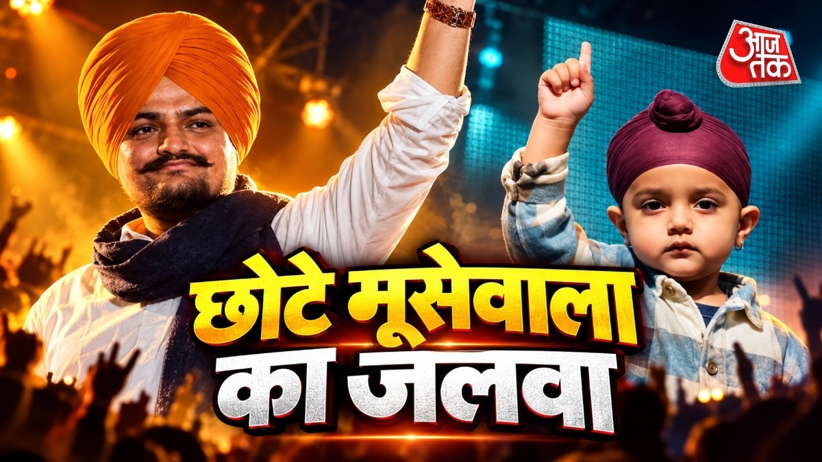 सिद्धू मूसेवाला का भाई वायरल (Photo: Screengrab) 