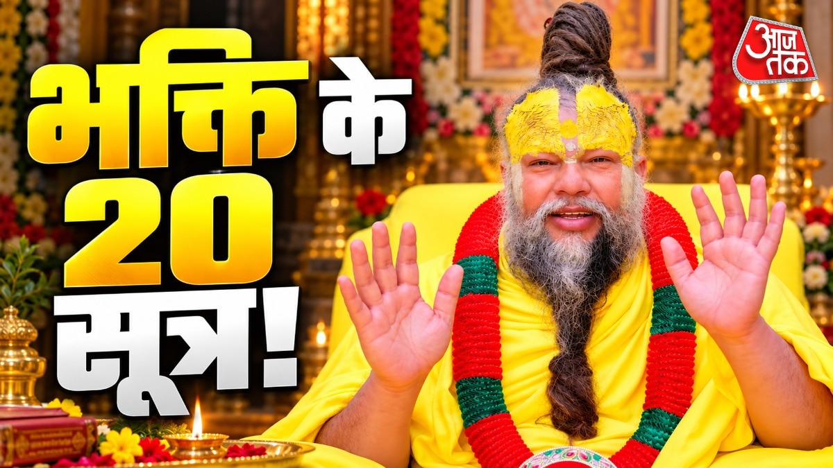 प्रेमानंद महाराज ने अपने शिष्यों और साधकों के लिए 20 जरूरी नियम बताए हैं. (Photo: ITG)