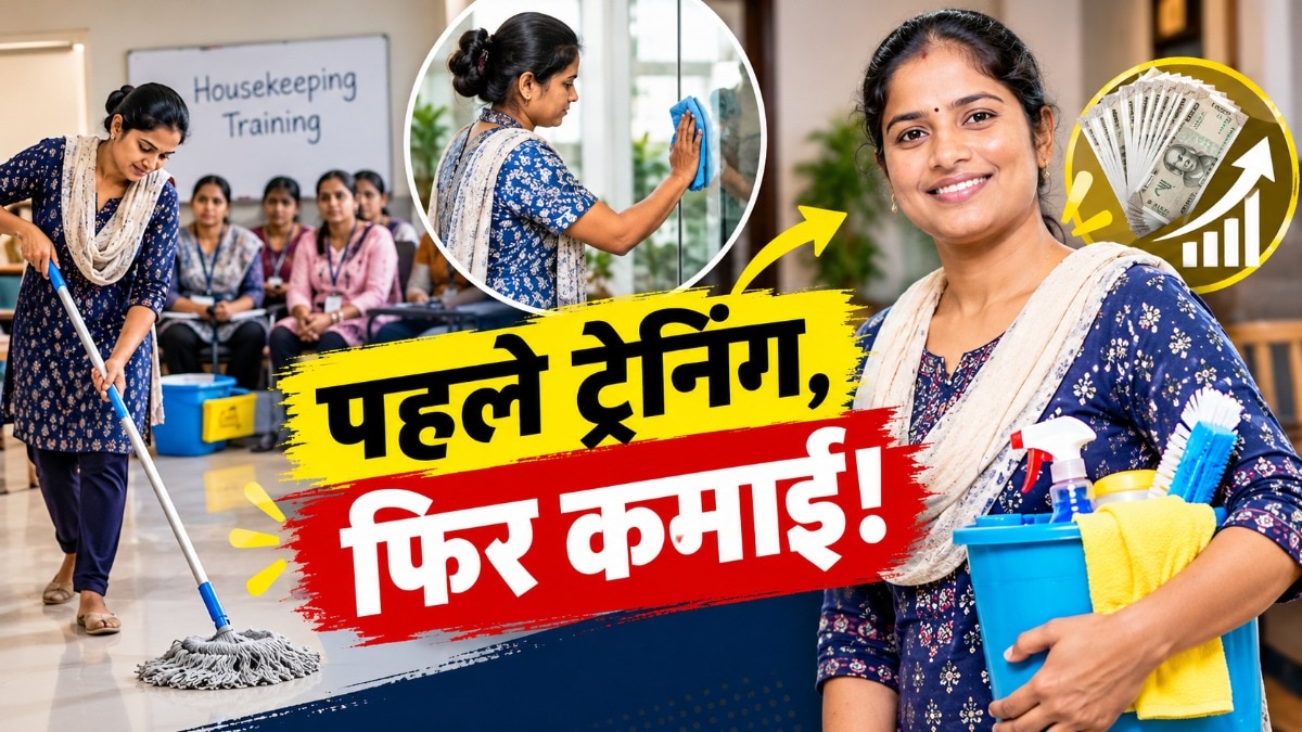 हाउसहेल्प का काम करके हो रही है कमाई (AI Generated Image)