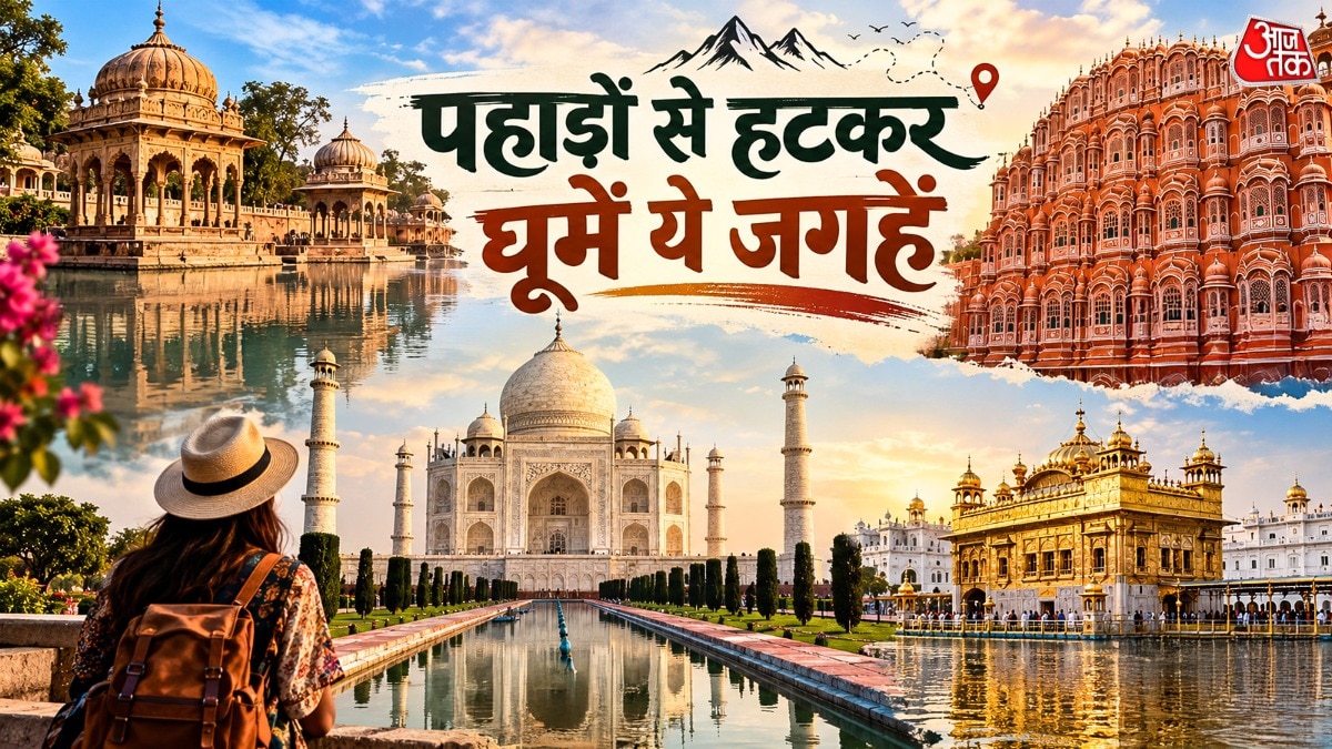 पहाड़ों की जगह इन 7 जगहों पर बिताएं लॉन्ग वीकेंड (Photo- ITG)