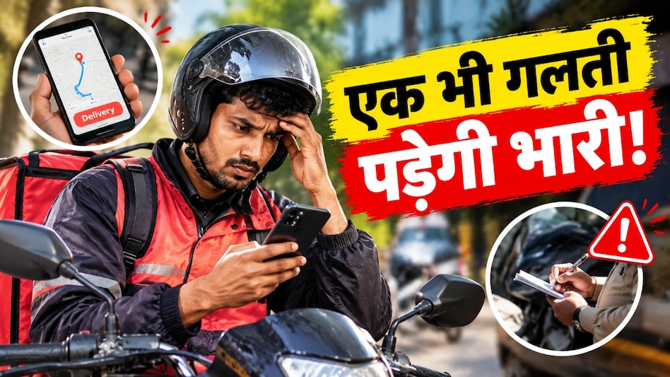 कूरियर के काम के नियम: वे गलतियाँ जिनके कारण पार्टनर को निकाला जा सकता है