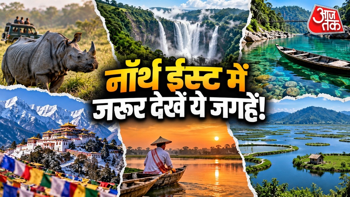 उत्तर-पूर्व में बेहद शानदार जगहें मौजूद हैं.   (PHOTO:AI)
