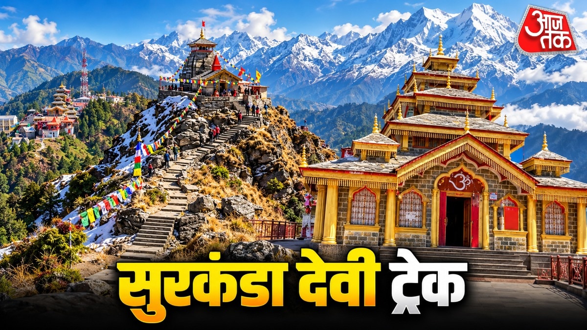 खूबसूरत वादियों में करें ट्रेक (Photo- ITG)