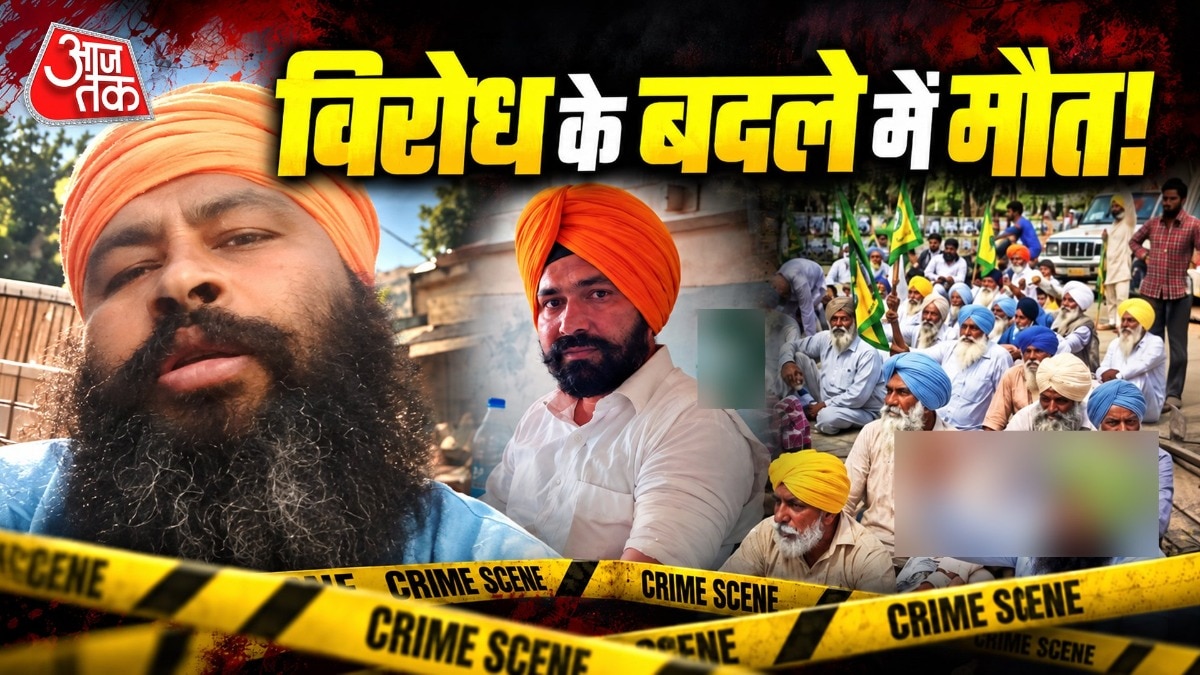 Punjab Drug Mafia terror