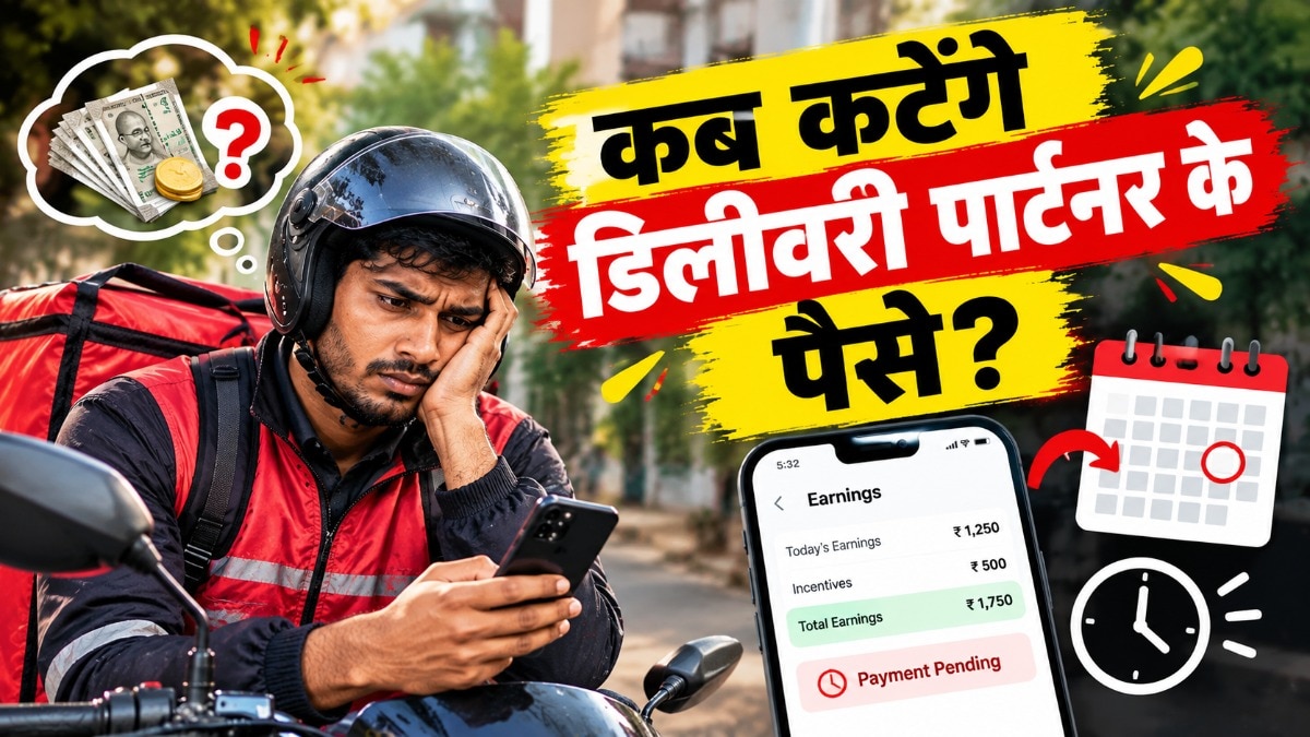 डिलीवरी पार्टनर के लिए नियमों का जानना जरूरी है.