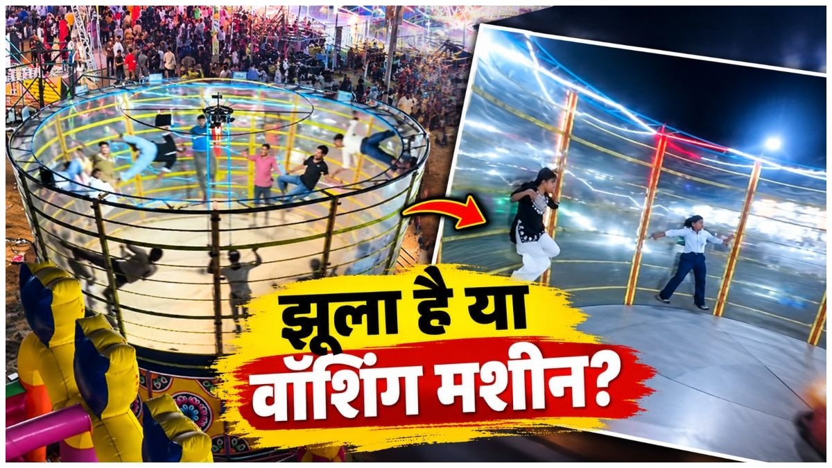 दशहरा मेलों में लगा ये झूला वायरल है. (Photo: Insta/manishaoli, ashokkicomedy)