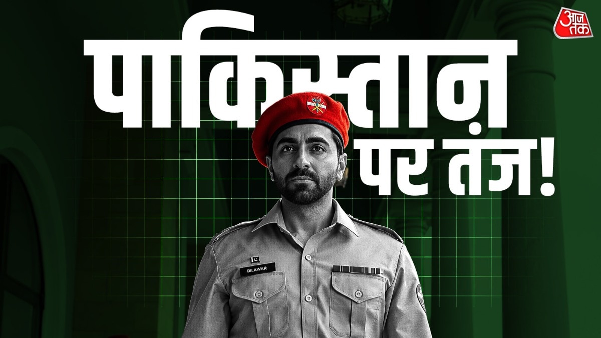पाकिस्तान का भूला-भटका स्पाई बने आयुष्मान (Photo: ITGD)