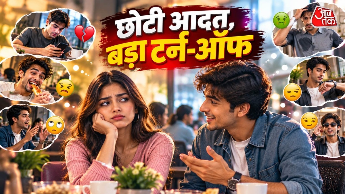 क्या छोटी-छोटी आदतों पर जेन जी का हो जाता है टर्न ऑफ