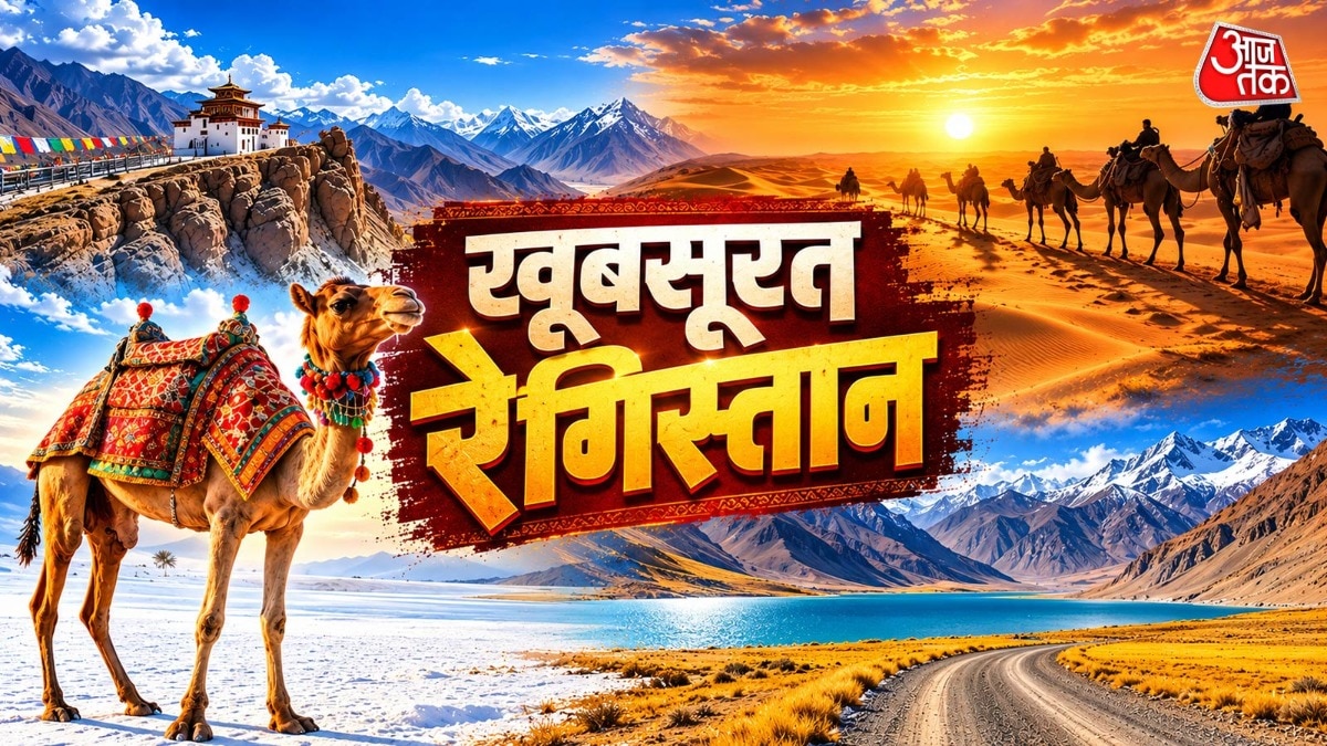 रेगिस्तान के अद्भुत नजारे (Photo- ITG)