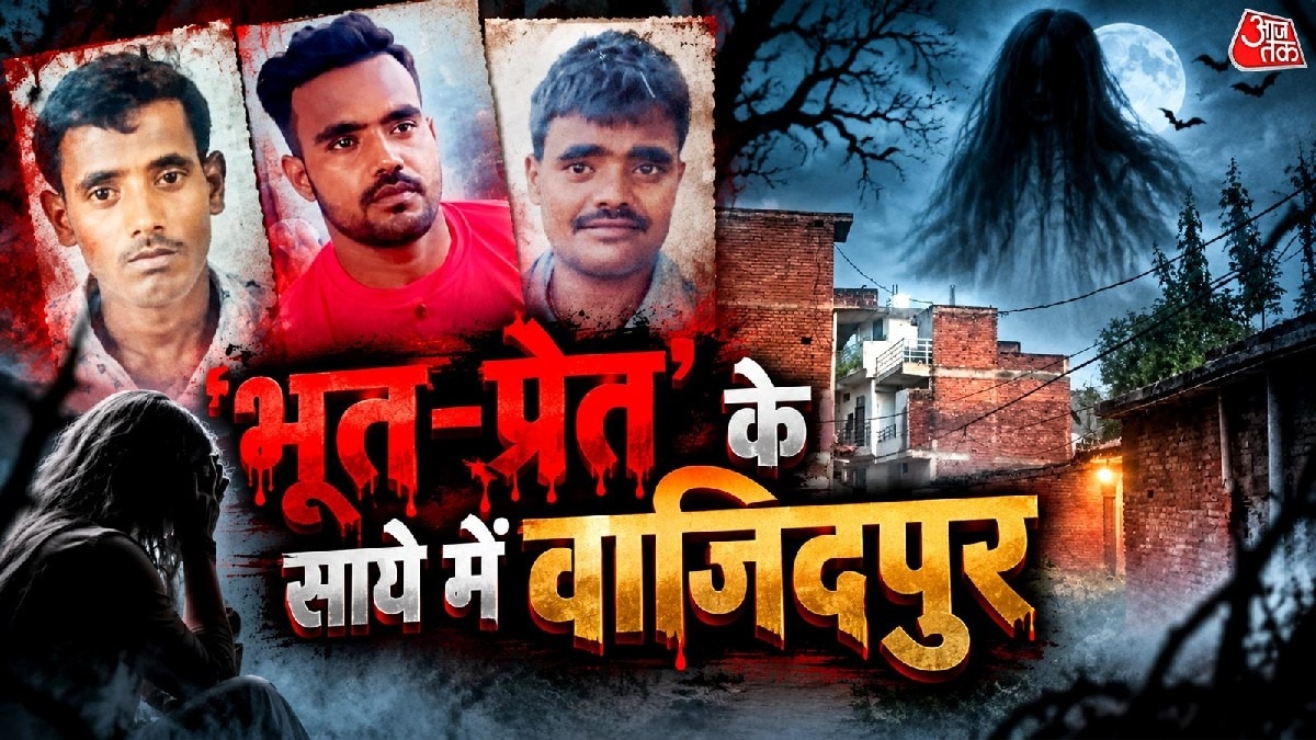 रामशंकर के तीनों बेटों की रहस्यमयी मौतों से सहमा पूरा गांव.(Photo:ITG)