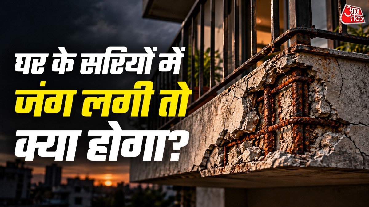 सरियों पर जंग दिखने के बाद कई लोग उस जगह पर नया सीमेंट लगवा देते हैं या पेंट करके ढक देते हैं. ( Photo: ITG)