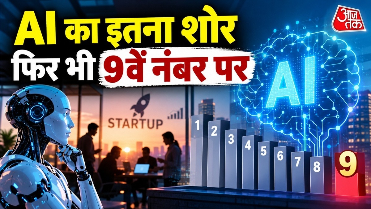 भारत में स्टार्टअप की सूची में AI सेक्टर 9वें स्थान पर है. (Photo: AI Generated)