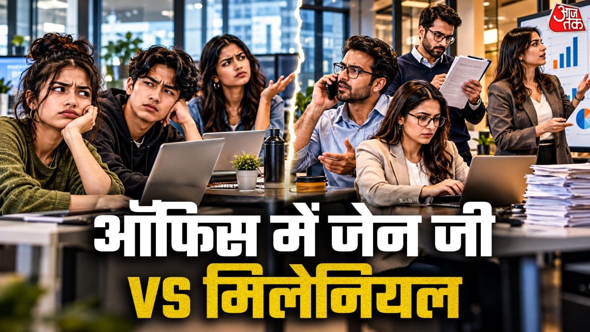 क्या मिलेनियल के ऑफिस वर्क कल्चर से परेशान है जेन जी