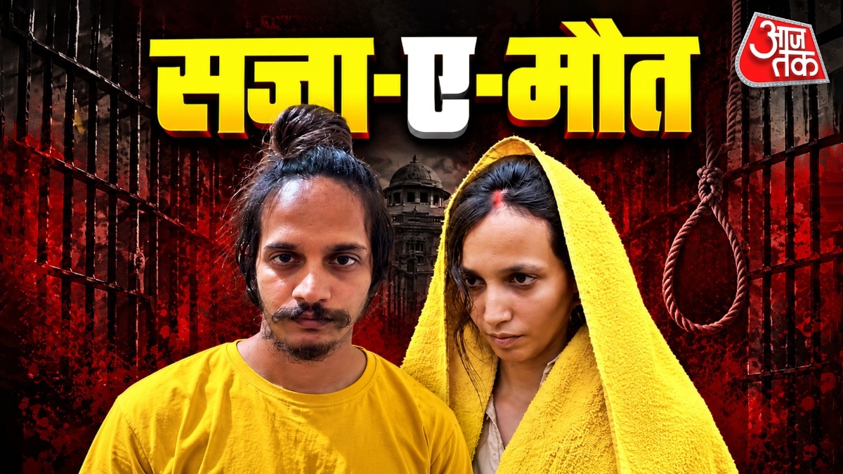 Muskan & Sahil Death Sentence