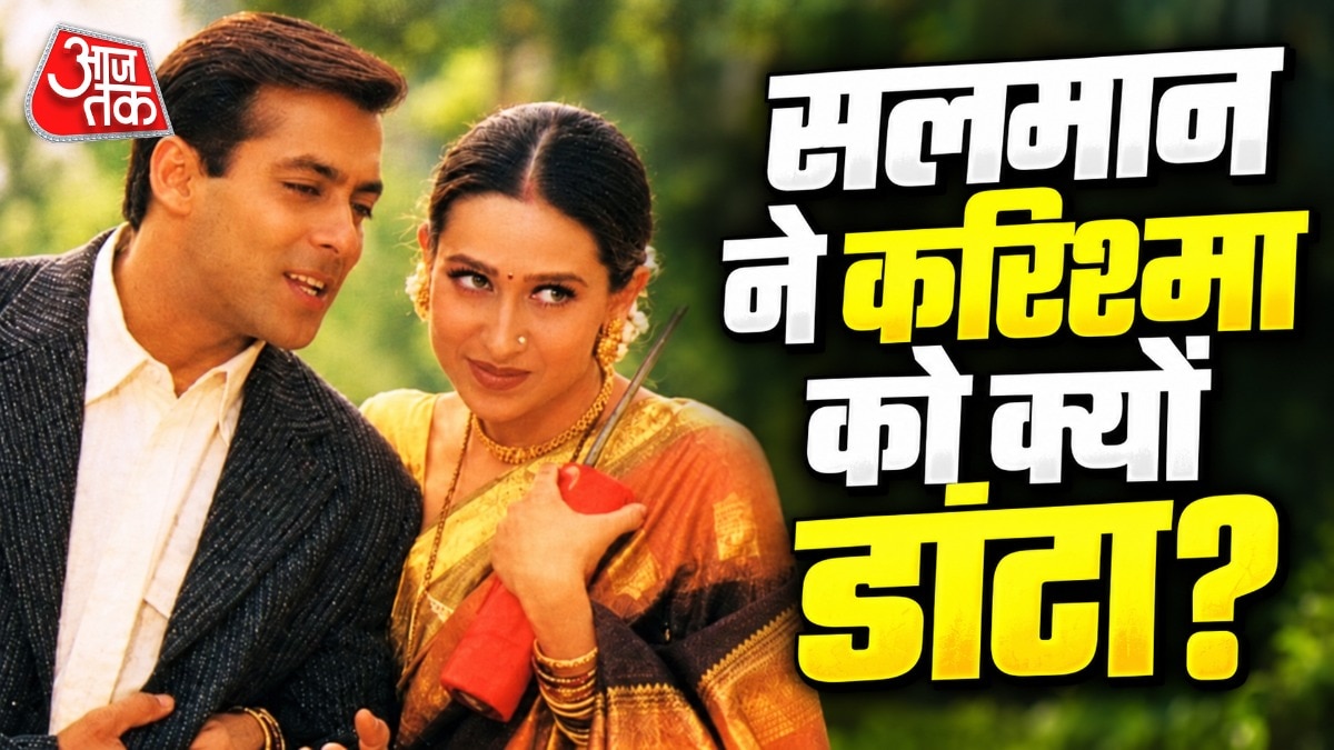 सलमान ने करिश्मा को बताया अपना 'लंबा अफेयर' (Photo: Screengrab)