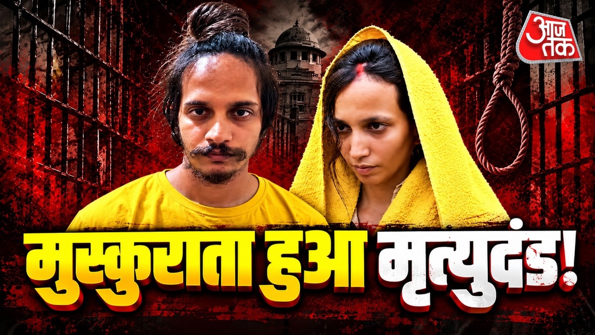 आंखों देखी... कोर्टरूम के अंदर उन 6 घंटों में क्या हुआ, जानें मुस्कान-साहिल को मौत की सजा सुनाने से पहले किसने क्या कहा