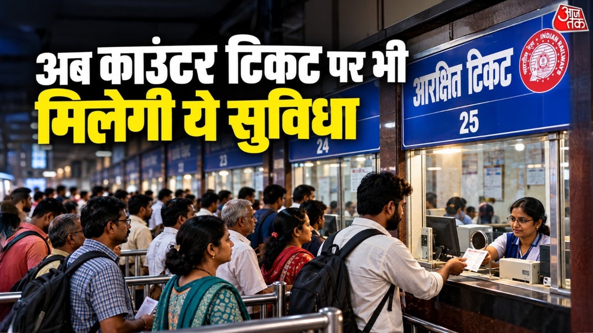 सुप्रीम कोर्ट के निर्देशों के बाद रेलवे काउंटर टिकटों पर बीमा कवर मिल सकता है. (Photo: ITG/@Gfx)