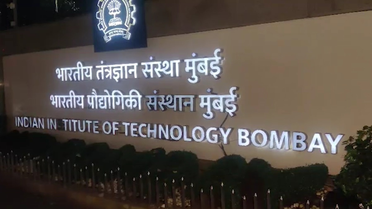 कैंपस में भेदभाव पर नकेल: IIT बॉम्बे ने जारी किए निर्देश, छात्रों से JEE रैंक या जाति पूछना प्रतिबंधित