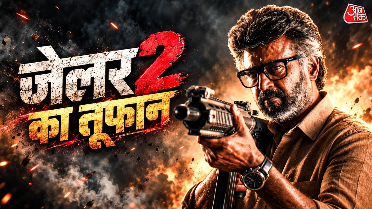 जेलर 2 बॉक्स ऑफिस कलेक्शन (Photo: YT/SunTV)