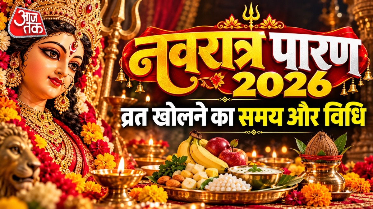 Navratri Vrat Paran, Navratri Paran Vidhi, Kanya Pujan 2026