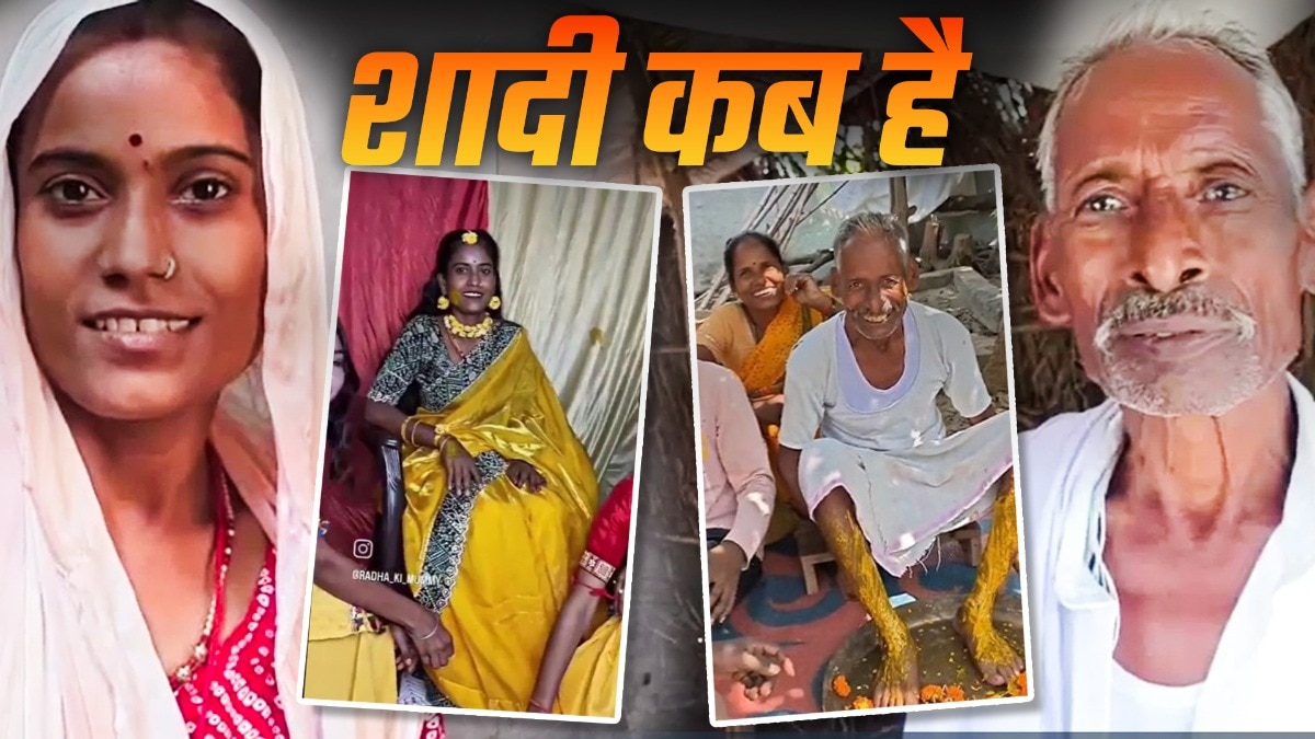 राम और रीना की होने वाली शादी की खूब चर्चा हो रही है (Photo ITG)