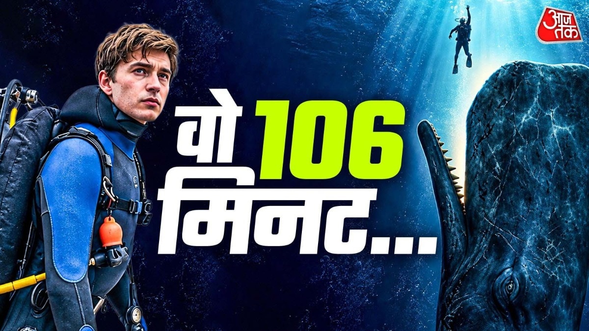 Whalefall Review: व्हेल के पेट में एक घंटा, फिर भी जिंदा लौटा शख्स! डराती नहीं, सिखाती भी है ये फिल्म