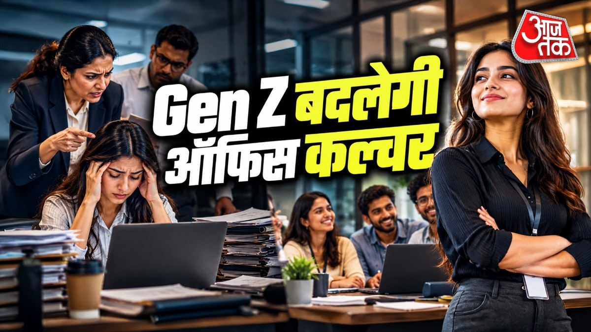 क्या जेन जी बनेगी बेहतर बॉस?