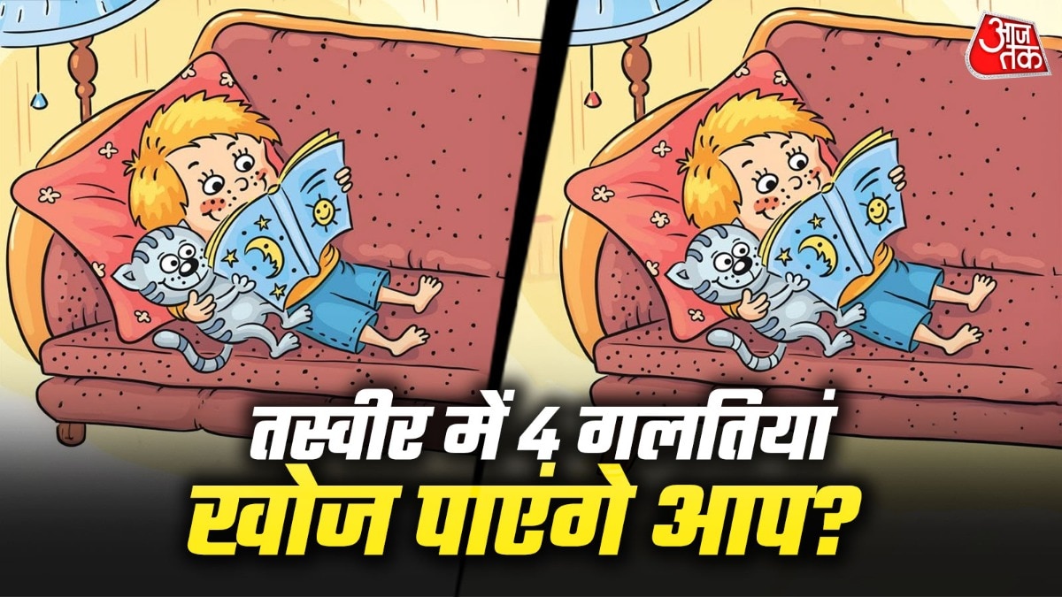 आपका चैलेंज है कि सिर्फ 10 सेकंड के अंदर तस्वीर में छिपी 5  गलतियां खोजनी हैं. ( Photo: Pinterest)