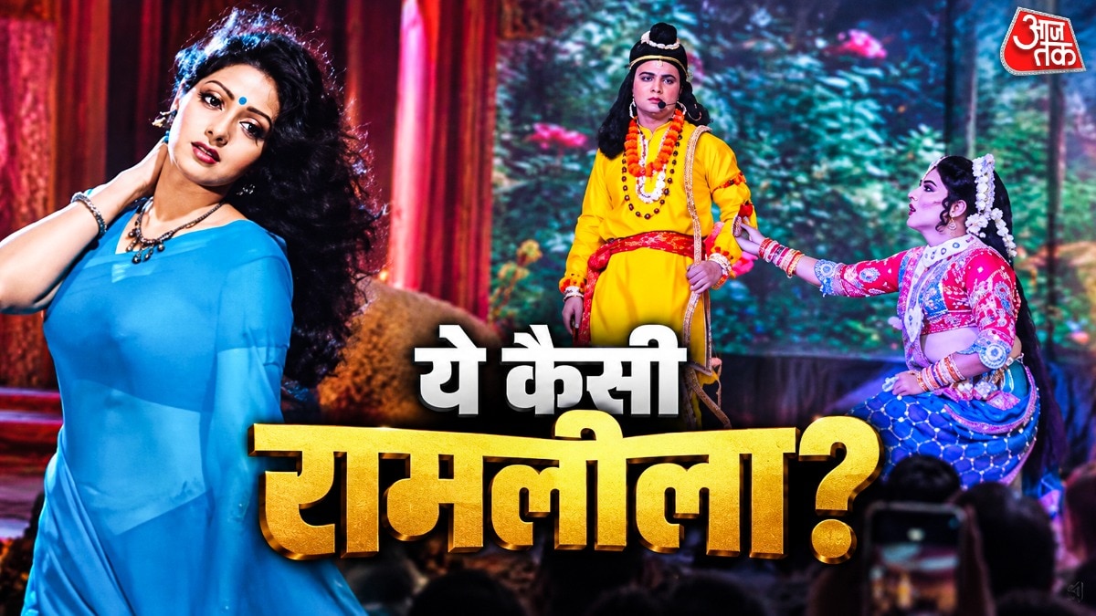 रामलीला में बजा मिस्टर. इंडिया का रोमांटिक गाना (Photo: Screengrab)