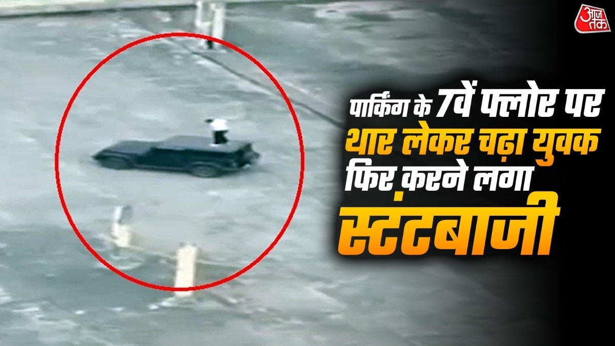 नोएडा सेक्टर-18 की कार पार्किंग के 7वें फ्लोर पर स्टंट करता युवक. (Photo: Screengrabs)