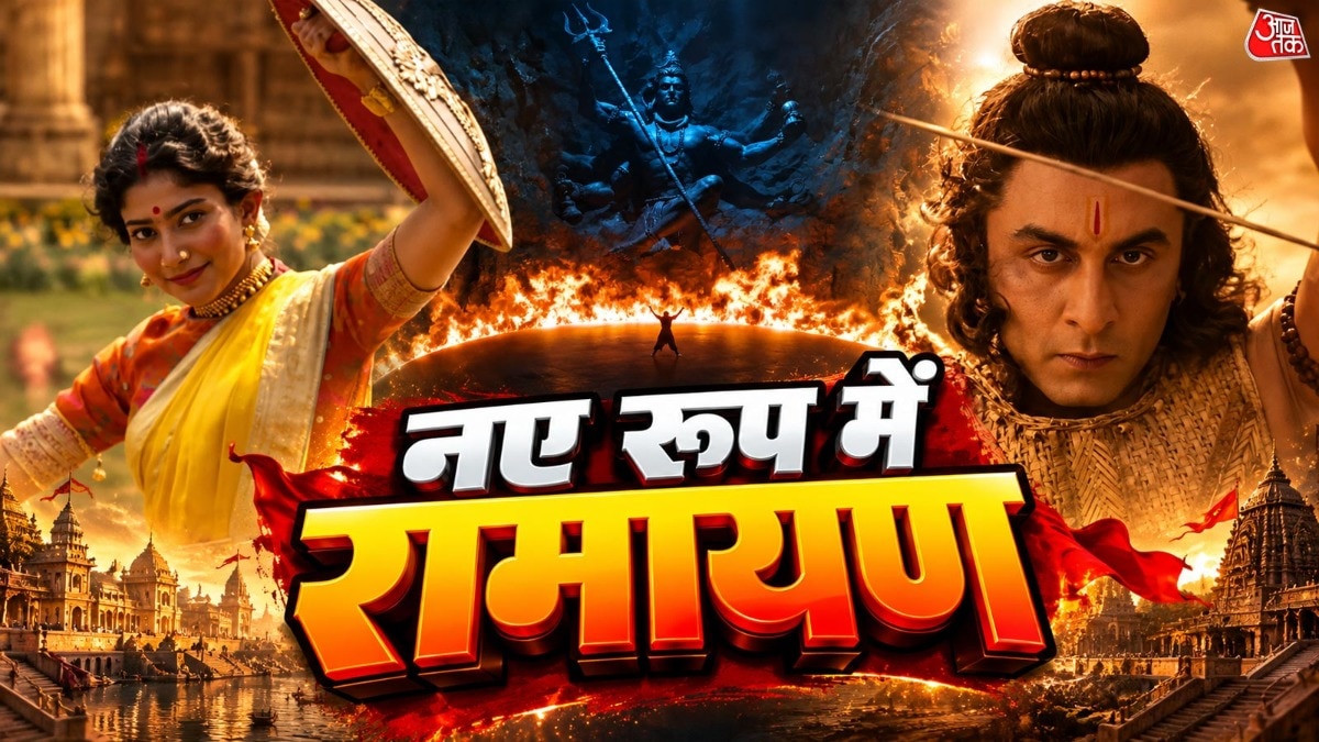 रामायण की नई झलक (Photo: Screengrab)