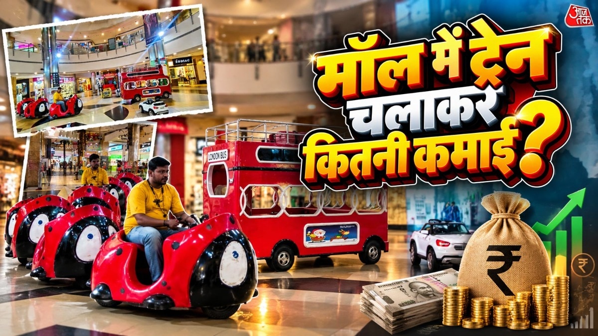 आम दिनों में मॉल में लोगों की भीड़ वीकेंड के मुकाबले कम हो सकती है. 