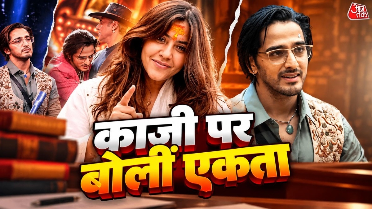 काजी तौकीर पर बोलीं एकता कपूर (Photo: Screengrab)