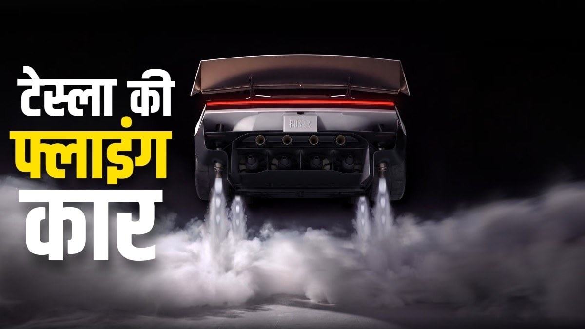 Tesla Roadster की ऑफिशियल बुकिंग शुरू हो चुकी है. (Photo: ITG)